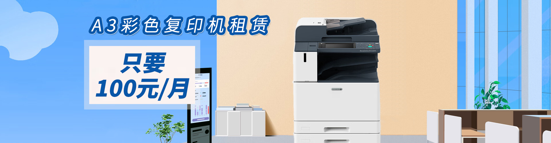 諾億租賃`100元/月